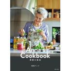 結城アンナ Anna's Cookbook季節の食卓 Book