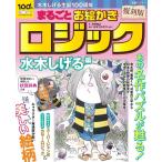  Yoshimura .. целиком .... logic вода дерево ... сборник переиздание pazla- отдельный выпуск Mook