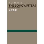  Sano Motoharu Sano Motoharu [ The *song зажигалка z] Book