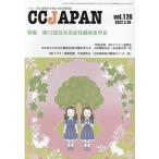 CCJAPAN vol.126 Book