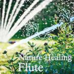  Takeda мир большой Nature Healing Flute Cafe . тихий краб слушать флейта . природа звук CD