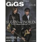 GiGS (ギグス) 2022年 05月号 [雑誌] 季刊化(月刊より) Magazine