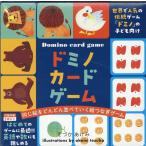 てづかあけみ ドミノカードゲーム Book