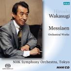 若杉弘 メシアン: 管弦楽作品集＜完全生産限定盤＞ SACD