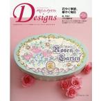 ペイントクラフトDesigns Vol.23 (2022春- Heart Warming Life Series Mook