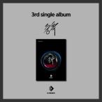 D-Crunch ADDICTION: 3rd Single 12cmCD Single