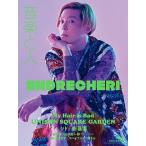 音楽と人 2022年 05月号 [雑誌] Magazine