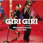 鈴木雅之 GIRI GIRI＜通常盤＞ 12cmCD Single