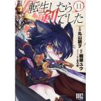 棚架ユウ 転生したら剣でした (11) COMIC