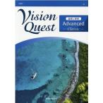 野村恵造 Vision Quest論理と表現Advanced Clas Book