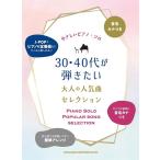 30*40 плата ... хочет взрослый популярный искривление selection звук название kana есть .... фортепьяно * Solo Book