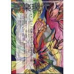  музыка настоящее время 2022 год 05 месяц номер [ журнал ] Magazine