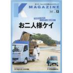 K MAGAGINE Vol.13 (May|2022) CCC CAR LIFE LAB GEIBUN MOOKS Mook