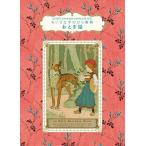 Jean Tiffon おとぎ話 Book