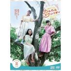 連続テレビ小説 カムカムエヴリバディ 完全版 DVD BOX 2 連続テレビ小説 カムカムエヴリバディ 完全版 DVD BOX2 - 最安値・価格