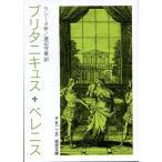 ショッピングブリタ ラシーヌ ブリタニキュス,ベレニス 岩波文庫 赤 511-5 Book