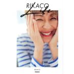 RIKACO (村上里佳子) RIKACO LIFE 力を抜いて、自分らしく 大人のシンプル&amp;ポジティブな暮らし方 美人力PLUS Book