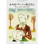  Anne тонн P. Чехов ...*wa-nya.. san Book