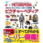 smi Sony Anne ассоциация .. тоже много большой иллюстрированная книга Picture petia больше . модифицировано . версия Book