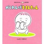 �Ƃ悽�����Ђ� �������� �����񂿂�� Book