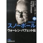  Alice *shu Roader snow мяч средняя модификация . новый версия War Len * полировка .to. Nikkei бизнес человек библиотека голубой .13-2 Book