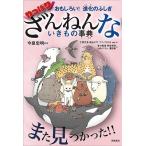  сейчас Izumi . Akira интересный .! эволюция. ... все-таки .... нет кимоно лексика Book