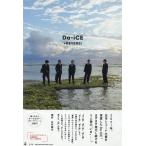 Da-iCE +REVERSi Book
