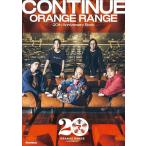 ORANGE RANGE CONTINUE/ORANGE RANGE 20th Ann Book