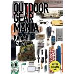 Yahoo! Yahoo!ショッピング(ヤフー ショッピング)OUTDOOR GEAR MANIA I・P・S MOOK Mook