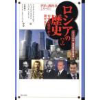 アレクサンドル・ダニロフ ロシアの歴史 下 ロシア中学・高校歴史教科書 世界の教科書シリーズ 32 Book
