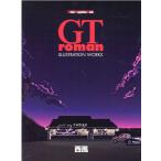 GT roman ILLUSTRATION WORKS Motor Magazine Mook Mook
