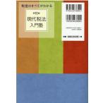 石村耕治 現代税法入門塾 第10版 税金のすべてがわかる Book