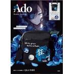 Ado Ado Shoulder Bag Book Mook