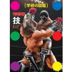 yu. Tama . Kinnikuman [.] Gakken. иллюстрированная книга Book