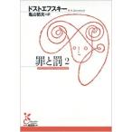  Dostoevsky ...2 Book