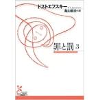  Dostoevsky ...3 Book