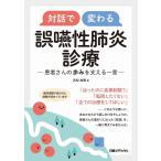 . сосна .. на рассказ . меняется ошибка .... медицинская Book