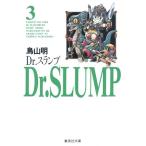 鳥山明 Dr.スランプ 3 COMIC
