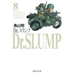 鳥山明 Dr.スランプ 8 COMIC