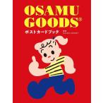 原田治 OSAMU GOODS ポストカードブック Book