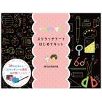 mizutama スクラッチアートはじめてキット Book