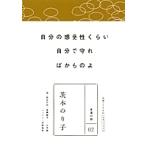 茨木のり子 永遠の詩(2) 茨木のり子 Book