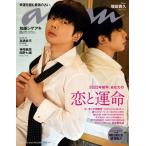 an・an (アン・アン) 2022年 6/15号 [雑誌] Magazine