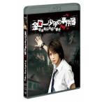 金田一少年の事件簿 吸血鬼伝説殺人事件 Blu-ray Disc