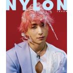 NYLON JAPAN (ナイロンジャパン) 2022年 08月号 [雑誌] Magazine