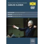 カルロス・クライバー ブラームス:交響曲第4番 モーツァルト:交響曲第33番 他＜初回生産限定盤＞ DVD