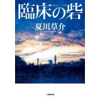 лето река ... пол. .Book