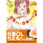 ���t�Ƃ��� �В{����Ɣ��Ă���� Comic Piatto No. 006 COMIC