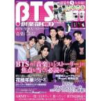 ショッピングbts BTS倶楽部 vol.2 ALL ABOUT BTS MAKNAE-LINE メディアックスMOOK Mook