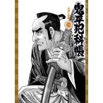 さいとう・たかを 鬼平犯科帳 74 火消し源助 SPコミックス COMIC